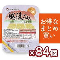 【まとめ買い】1/40越後ごはん (150g×20個)×4ケースセット＋増量4個