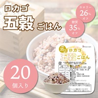ロカゴ五穀ごはん(150g×20個)【2026/9/13(日)までの価格】