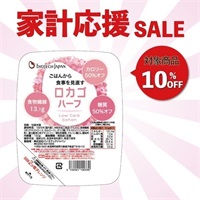【家計応援SALE】ロカゴハーフ (150g×20個)