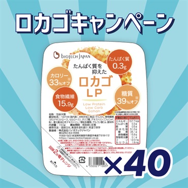 【ロカゴキャンペーン】ロカゴLP (150g×20個)×2ケース