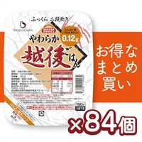 【まとめ買い】やわらか越後ごはん (150g×20個)×4ケースセット＋増量4個