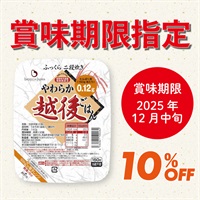 【2025年12月賞味】やわらか越後ごはん (150g×20個)