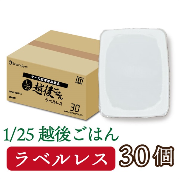 1/25越後ごはんラベルレス(180g×30個)