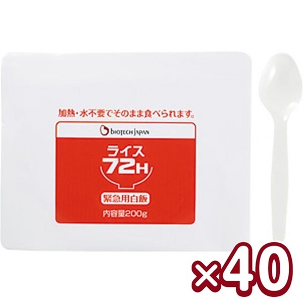 緊急用白飯ライス72H (200g×40個)