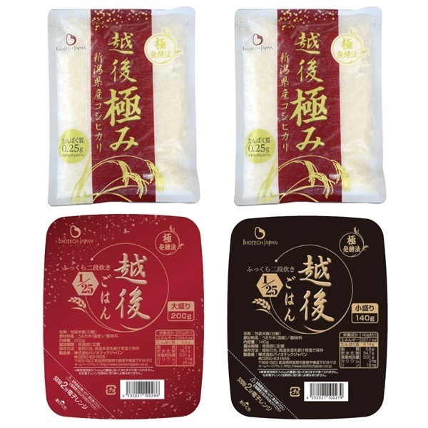 越後極みお試しｾｯﾄ(越後極み150g×2袋,大盛×1個,小盛×1個)【2025/12/14(日)までの価格】