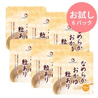 【お試し】なめらかおかゆ粒あり (150g×6個)