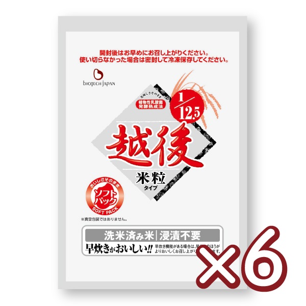 1/12.5越後米粒タイプ (1㎏×6袋)【2025/12/14(日)までの価格】