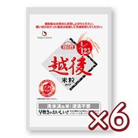 1/12.5越後米粒タイプ (1㎏×6袋)【2025/12/14(日)までの価格】