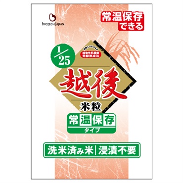 1/25越後米粒 常温保存タイプ (1kg×3袋)【2025/1/15(水)までの価格】