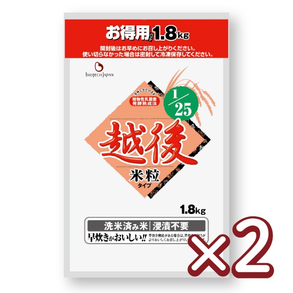 1/25越後お得用米粒タイプ (1.8㎏×2袋)【2025/12/14(日)までの価格】