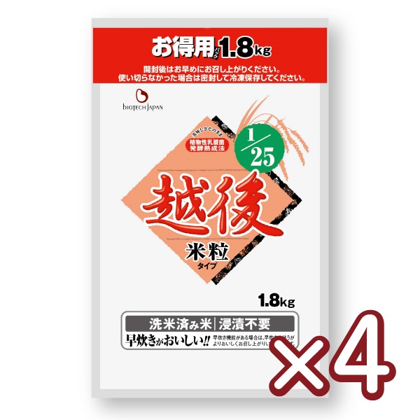 1/25越後お得用米粒タイプ (1.8㎏×4袋)【2025/12/14(日)までの価格】