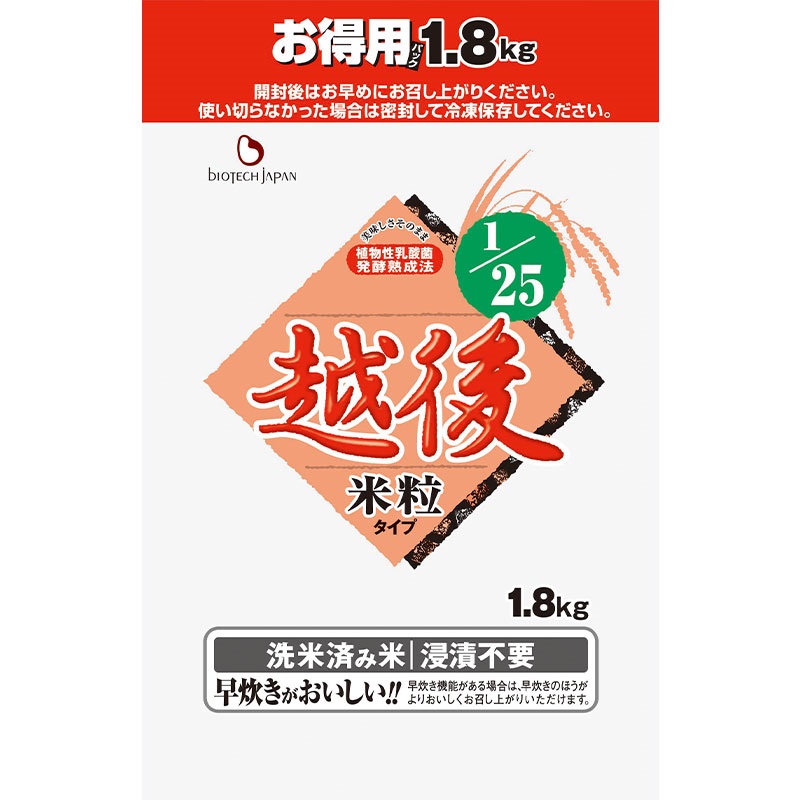 1/25越後お得用米粒タイプ (1.8㎏)【2025/12/14(日)までの価格】