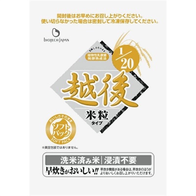 1/20越後米粒タイプ(1kg×3)