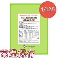 1/12.5越後お得用米粒常温保存タイプ(3㎏)