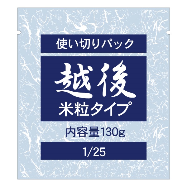 1/25越後米粒使い切りパック (130g×20袋)【2025/12/14(日)までの価格】