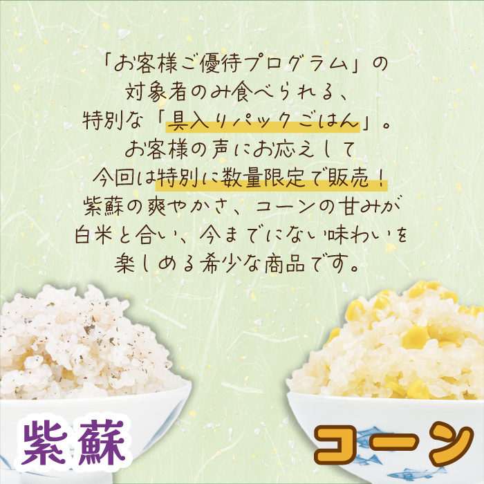 紫蘇コーン