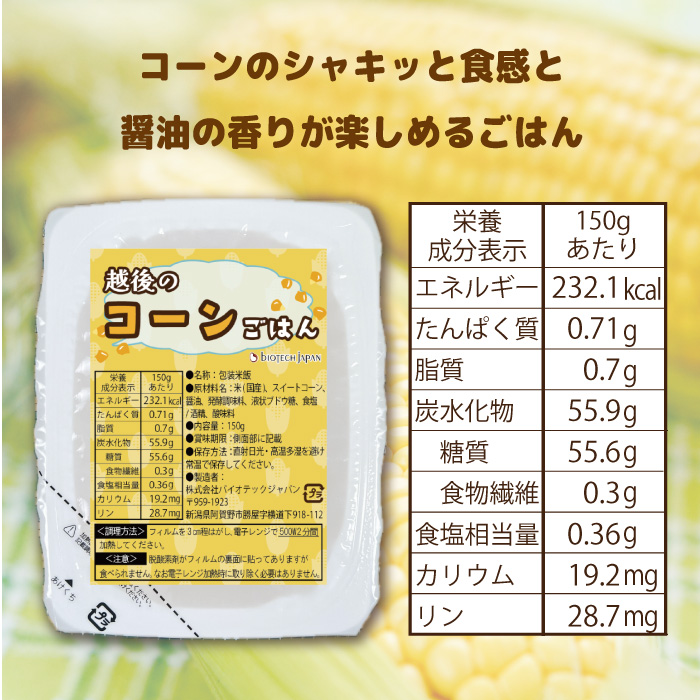 紫蘇コーン