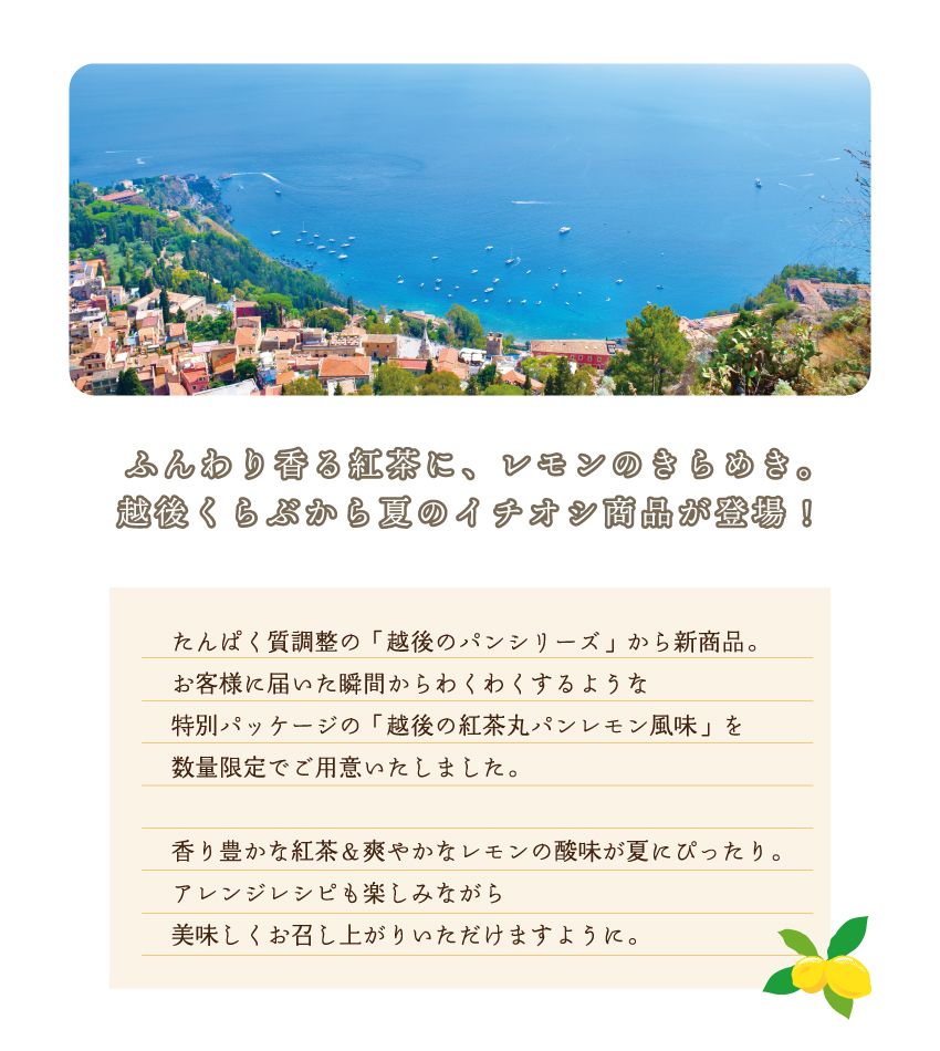 紅茶レモン丸パン