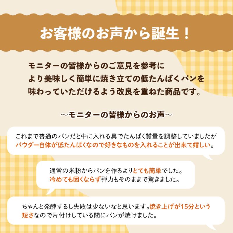 パンブレンド粉