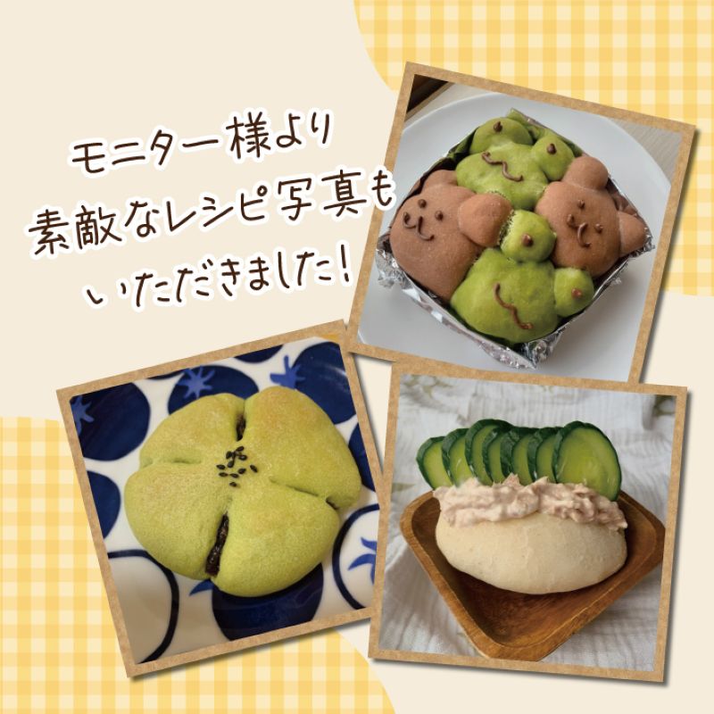 パンブレンド粉