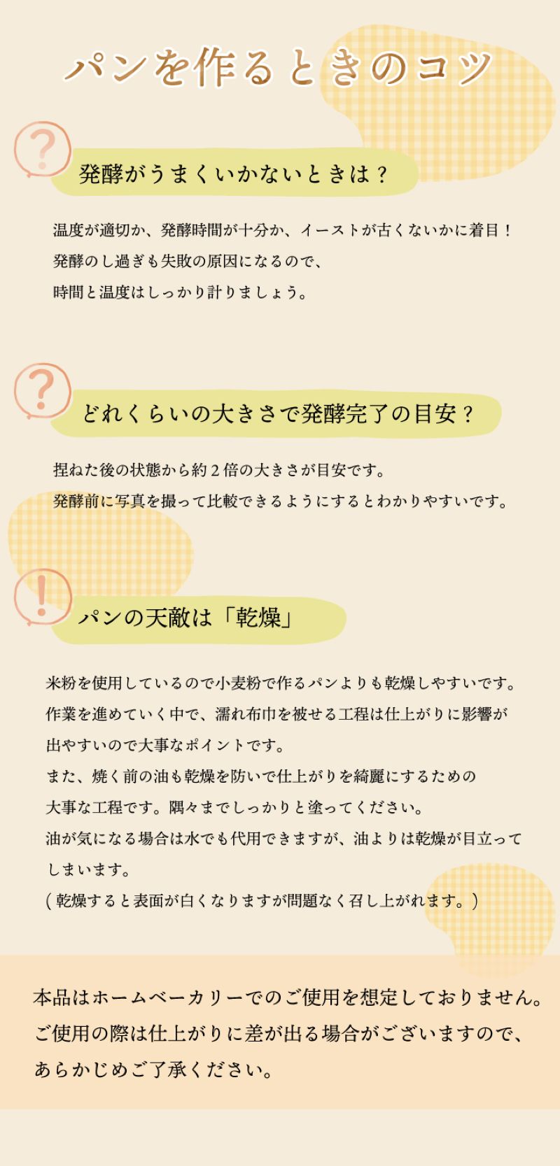 パンブレンド粉