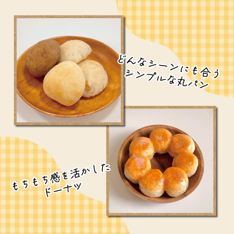 パンブレンド粉