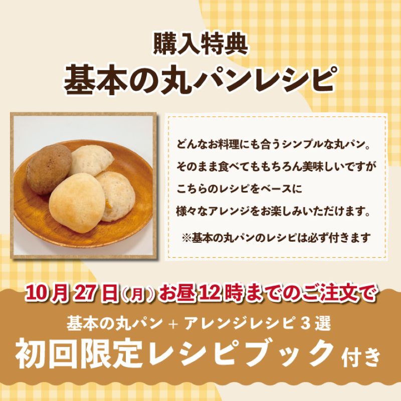 パンブレンド粉