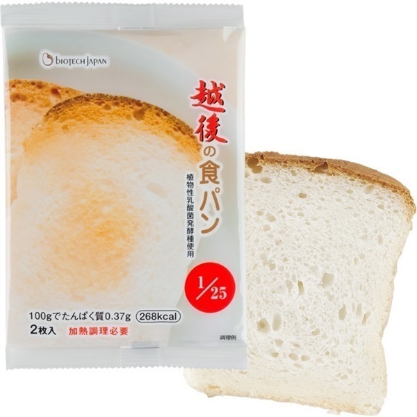 越後の食パン (100g×20個)-低たんぱくパン通販｜越後くらぶ【公式】