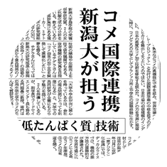 2015年6月3日 日本経済新聞