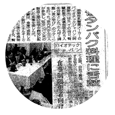 2012年4月10日 新潟日報