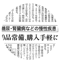 2015年11月26日 日本経済新聞