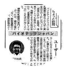2020年1年11日 日本経済新聞