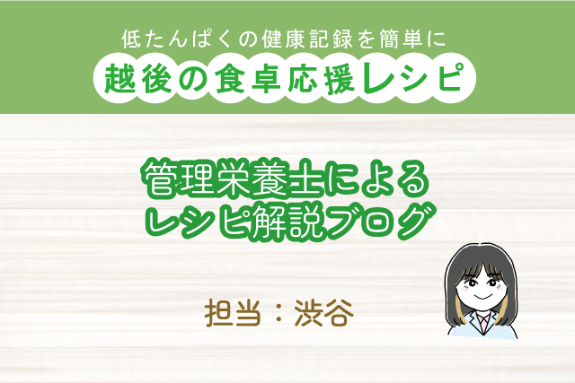 だしの取り方 合わせだし １l分 越後の食卓応援レシピ お知らせ ブログ バイオテックジャパン公式ショップ 越後くらぶ